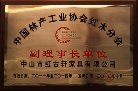    	2011年7月，榮升為“中國林產(chǎn)工業(yè)協(xié)會常務(wù)理事單位”   