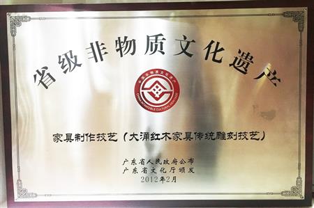    	2014年12月，廣東非遺（大涌紅木家具傳統(tǒng)雕刻技藝)傳承基地掛牌紅古軒   