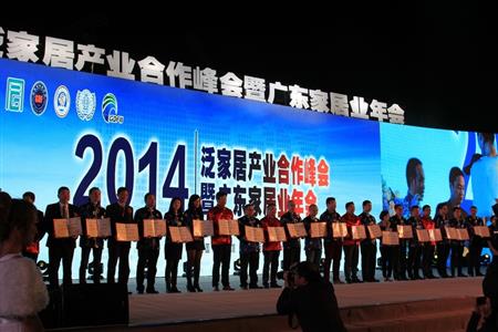    	2015年1月，紅古軒作摘獲兩大殊榮——泛家居領(lǐng)域品牌價(jià)值十強(qiáng)品牌、泛家居領(lǐng)域創(chuàng)新能力十強(qiáng)企業(yè)   