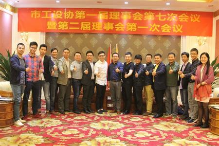    	2017年，紅古軒當(dāng)選為“中山市工業(yè)設(shè)計(jì)協(xié)會會長單位”   