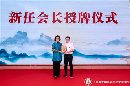 2018年5月，紅古軒副總經(jīng)理李春江先生當(dāng)選為中山市大涌鎮(zhèn)青年企業(yè)家協(xié)會會長